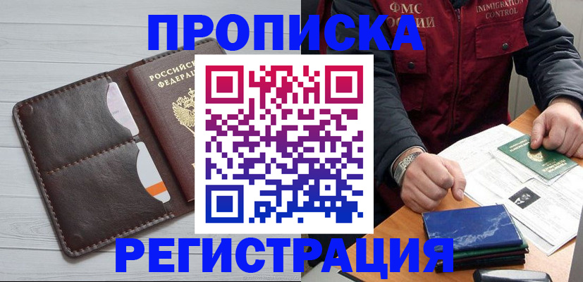 прописка 2025 в Шумерле