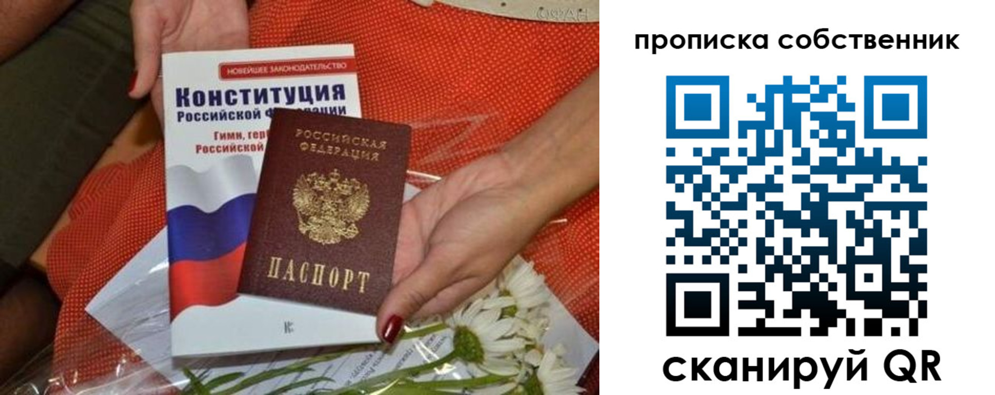 временная регистрация купить в Шумерле