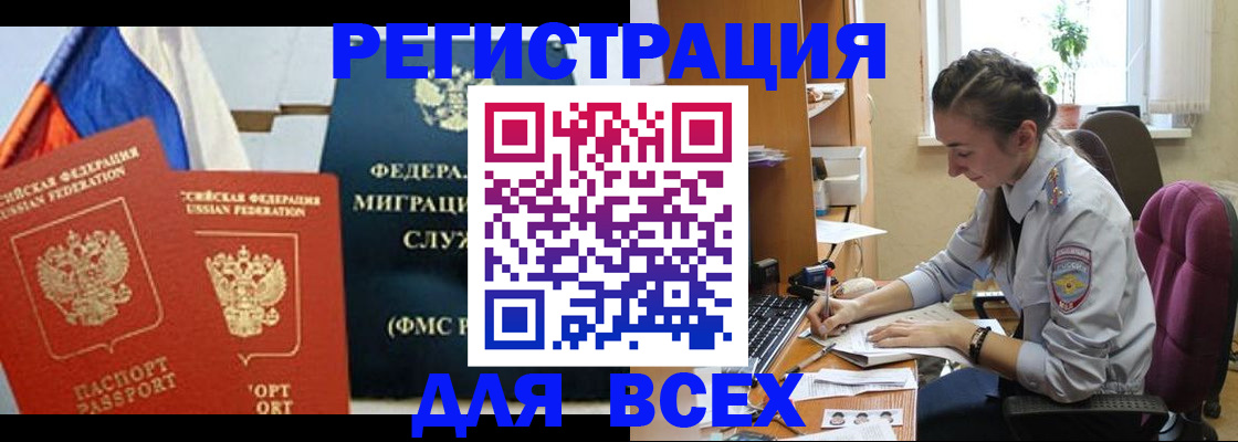 временная регистрация в Шумерле