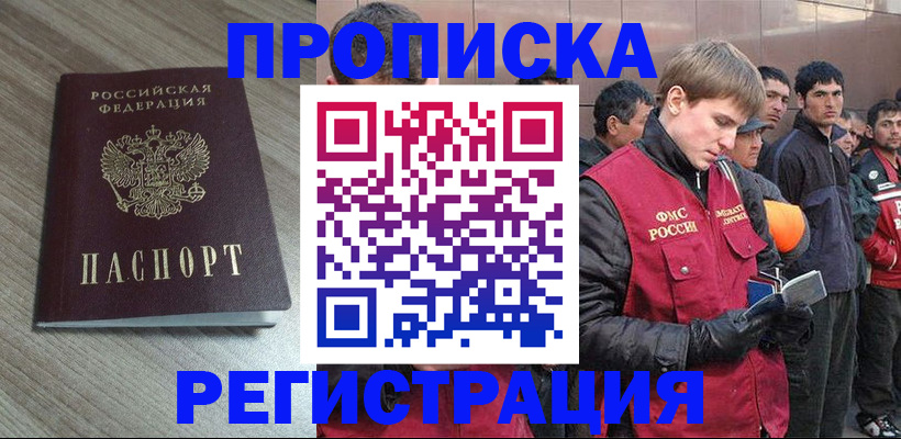 временная регистрация для всех в Шумерле