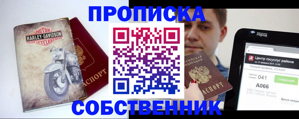 прописка 2025 в Шумерле