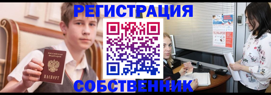 прописка поиск в Шумерле